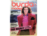 Журнал &quot;Burda moden (Бурда моден)&quot; №11 (ноябрь) 1987 год (Итальянское издание)