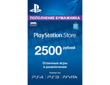 Пополнение бумажника PlayStation Store 2500