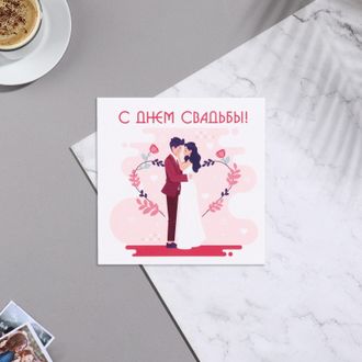 Мини-открытка &quot;С Днем Свадьбы!&quot; сердце, розовый тон, 7х7 см
