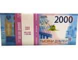 фальшивые деньги, купюры, билеты, банк приколов, розыгрыш, прикол, банкноты, 2000, две тысячи, рубль