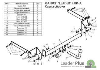 Фаркоп Ford focus2 sed/hb