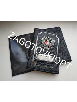 Премиум обложка 2в1 из кожи Флотер+Кайман с гербом РФ старое олово  с линзами