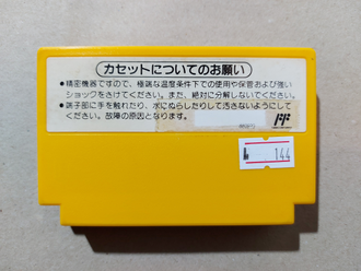 №144 Super Mario Bros. 3 Первое издание для Famicom / Денди (Япония)