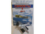 Журнал с моделью &quot;Легендарные самолёты&quot; №47. ДБ-3