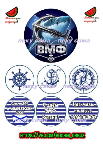 День ВМФ - 3