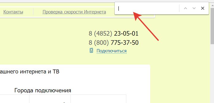 Поиск своего города на сайте
