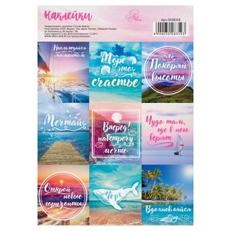 Наклейки Magic time, 11 х 16 см