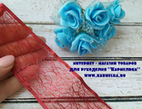 Лента №33-3, ширина 4см, цвет бордово-малиновый, 40р/ярд - 10% скидка (мятая)= новая цена 36р/ярд