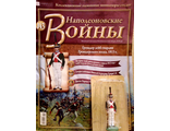 Журнал с оловянным солдатом &quot;Наполеоновские войны&quot; № 143. Гренадер лейб-гвардии Гренадерского полка, 1813 г.