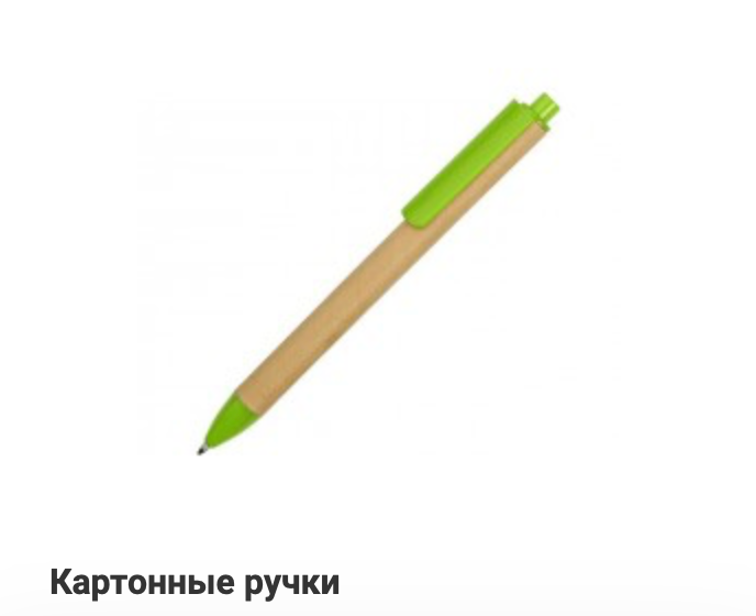 Картонные ручки