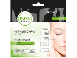 PURE SKIN Черный скраб для лица матирующий с углем и салициловой кислотой (саше)