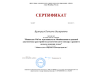 Помогаем РАСти и развиваться. Необходимость ранней диагностики расстройств аутистического спектра и раннего начала помощи семье