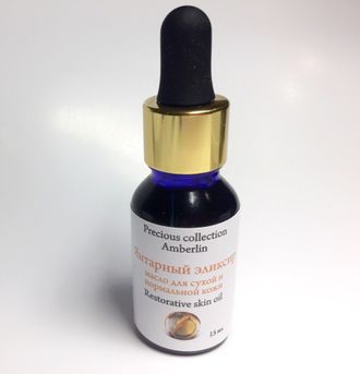 Micro Oil - янтарный эликсир  "Amberlin"  для сухой и нормальной кожи лица