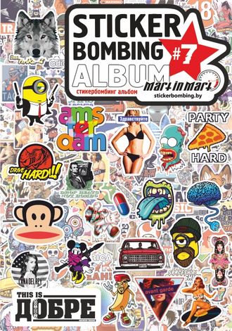 СтикерБук №7- Sticker Bombing Album №7