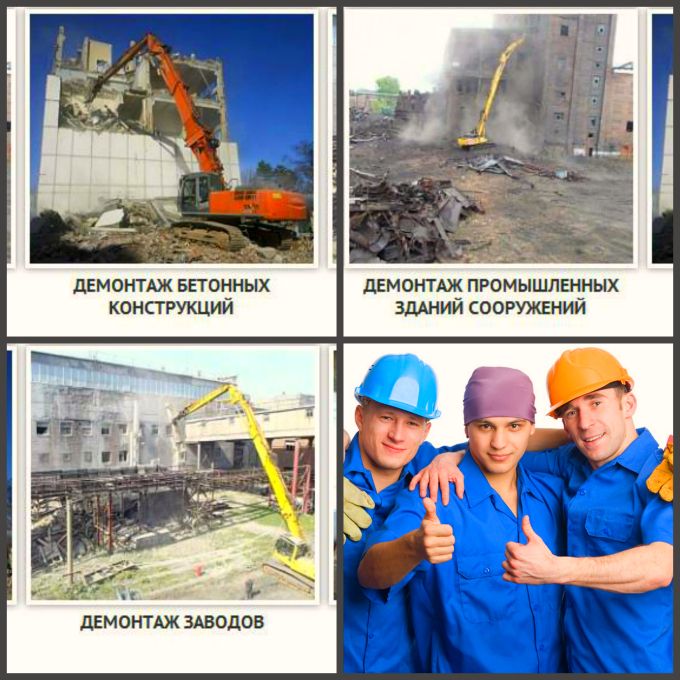 Мы производим в Воронеже демонтаж стен и снос дома вот прайс с ценами