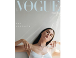 Журнал &quot;Vogue Вог Россия&quot; № 9/2021 год (сентябрь-вересень)