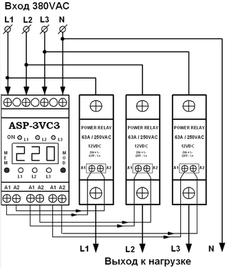 ASP-3VС3 - реле напряжения (в комплекте с контакторами)