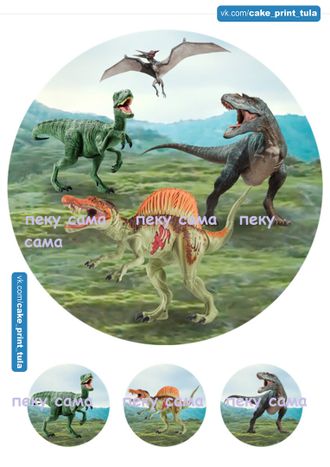 Динозавры - 21