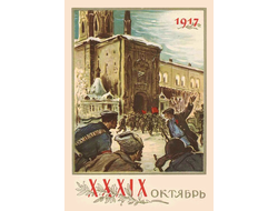 6150 Октябрь Е Голяховский 1956