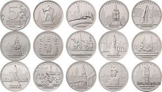Набор 14 монет 5 рублей 2016 год Города – столицы государств освобожденные советскими войсками