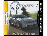 &quot;Top Gear 2&quot; Игра для MDP