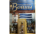 Наполеоновские войны журнал №197. Ротмистр 1-го драгунского полка, 1806–1811 г.