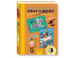 Наши комиксы. 1911-2021. по страницам 13 российских и советских детских журналов. Том 3.