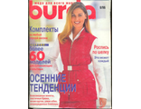Б/у Журнал &quot;Бурда (Burda)&quot; Украина №8 (август) 1996 год