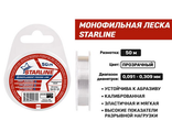 Леска STARLINE монофильная 50м прозрачная