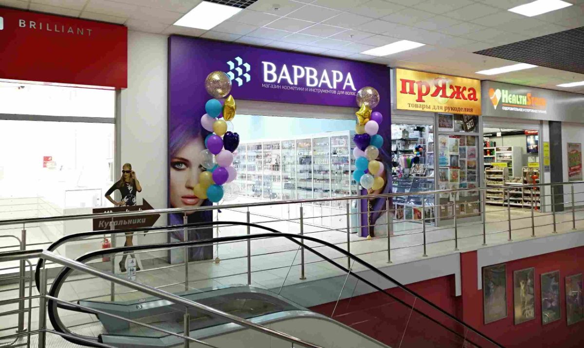 Варвара Магазин Женской Пермь