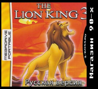 Lion King 3, Игра для MDP