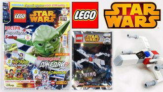 Журнал &quot;LEGO STAR WARS (Лего - Звездные войны)&quot; №1/2015 + набор LEGO STAR WARS