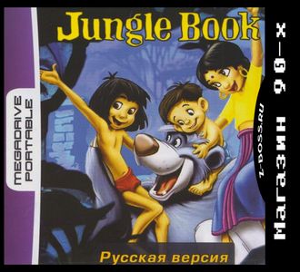 Jungle Book, Игра для MDP
