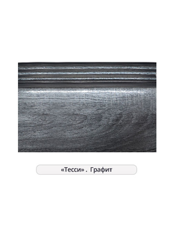 "Тесси", декоративная планка на отрез оптом