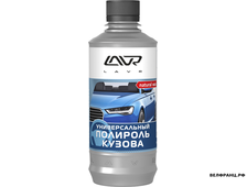 Универсальный полироль кузова LAVR Universal Car Polish