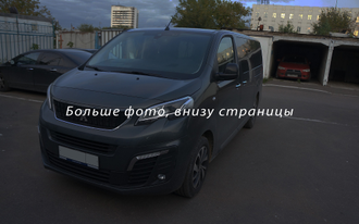 Шумоизоляция Peugeot Traveller / Пежо Травеллер