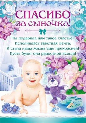 С рождением сына поздравляю мужа с днем рождения С рождением сына поздравляю мужа с днем рождения