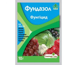 Фундазол 10 г (фунгицид)