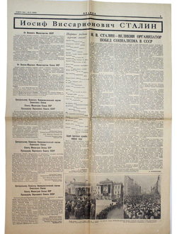 Газета Правда. № 67 за 8 марта 1953 г.