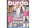 Б/у Журнал &quot;Бурда (Burda)&quot; Украина № 7/1999 год (июль)