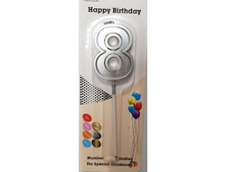 Свеча в торт на шпажке «Цифра с ОБОДКОМ», СЕРЕБРО, цифра 8