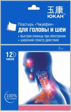 Пластырь обезболивающий «Чжуйфен» ЮКАН, 2 шт. 000263/ю