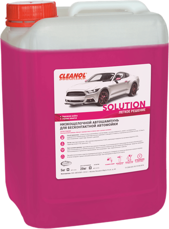 Solution Cleanol, Автошампунь для бесконтактной мойки 5л