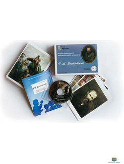 Ф.М. Достоевский, альбом раздаточного изобразительного материала  (СD-диск+80 карточек)