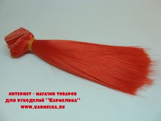 Волосы №4-42 прямые, длина волос 15см, длина тресса около 1м, цвет: ржавый - 100р/шт