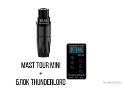 Dragonhawk Mast Tour MINI + Блок Thunderlord