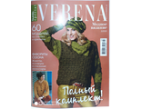 Журнал Venena (Верена) &quot;Модное вязание&quot; № 3/2020 год