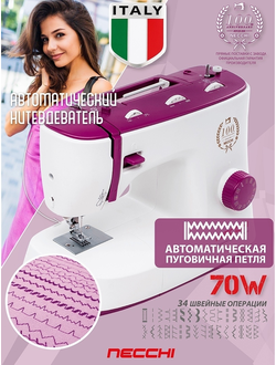 Швейная машина NECCHI K132A (2334) Tikuv Mashinasi