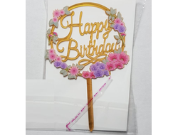 Топпер пластиковый Золотой "Happy birthday" цветы в круге №6