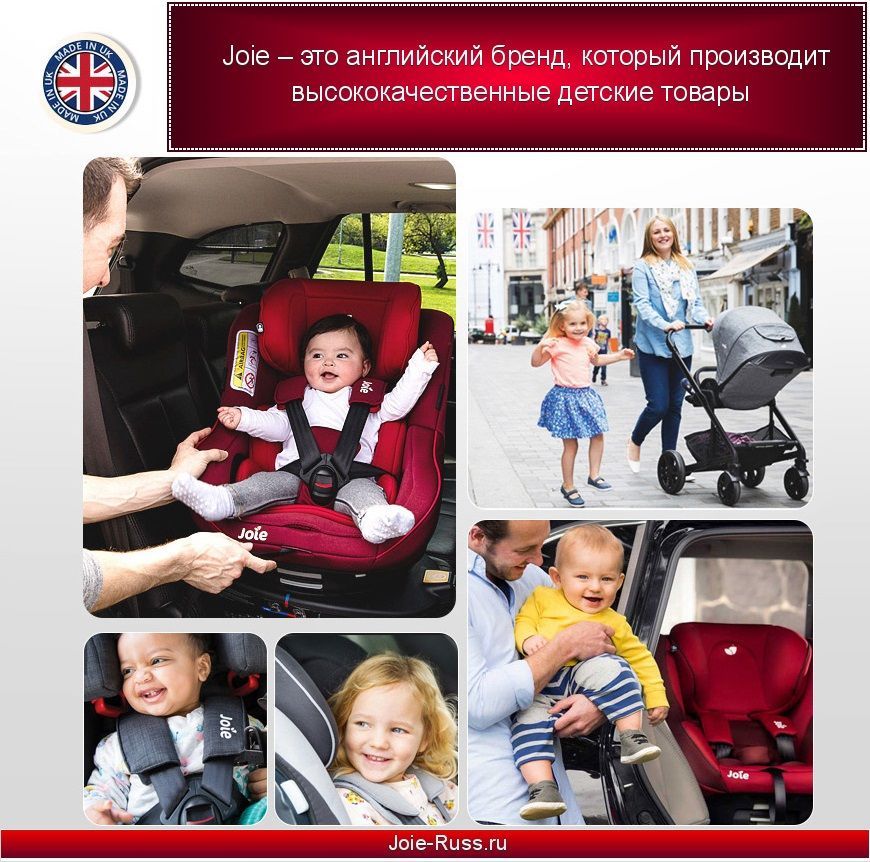 Компания JOIE Children's Products UK Limited зарегистрирована в 2011 году в Лондоне (Великобритания)